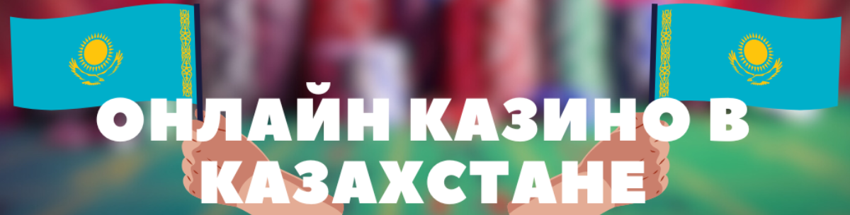 iOS үшін казино қосымшасы Ойын, Бәс, Жеңіс iOS үшін казино қосымшасы Ойын, Бәс, Жеңіс