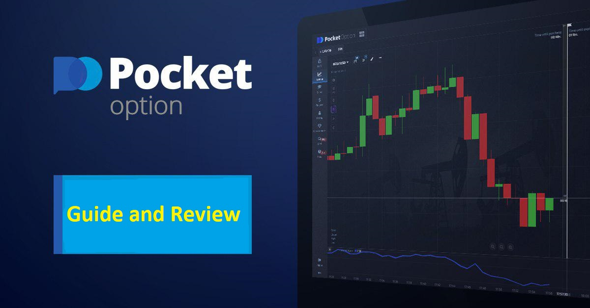 Как зарегистрироваться и выполнить po trade broker вход для успешной торговли Как зарегистрироваться и выполнить po trade broker вход для успешной торговли